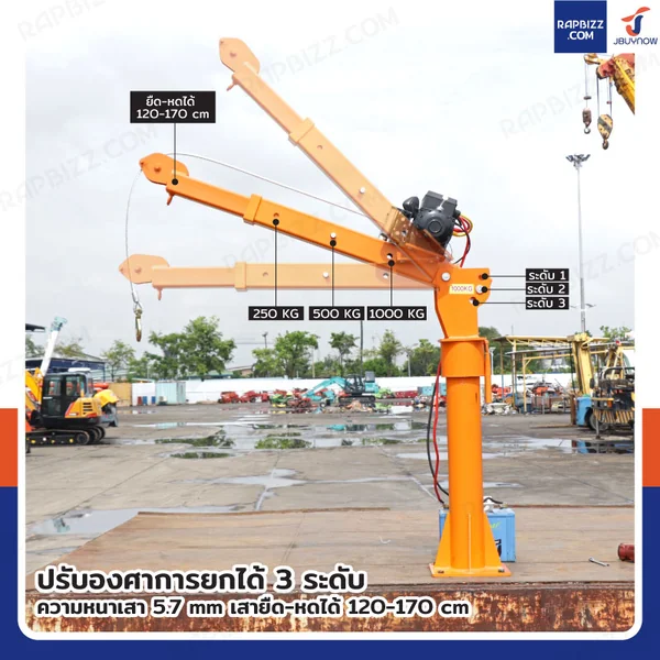 เสากระโดงมินิเครน 1 ตัน พร้อมวินซ์ 12000lb/5.4 ตัน image 4