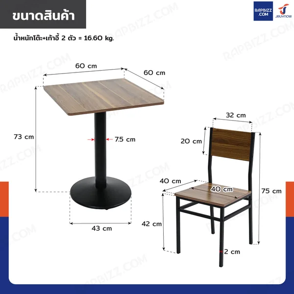 ชุดโต๊ะรับประทานอาหาร โต๊ะกินข้าว 2 ที่นั่ง 60x60x73 CM E0628 image 2