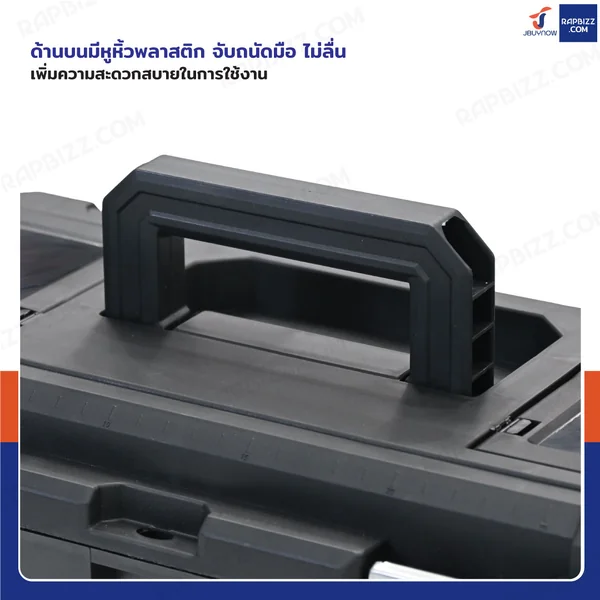 กล่องเครื่องมือพลาสติก 18 นิ้ว แบบมีถาดรองด้านใน 23x42x20 cm สีดำ image 7