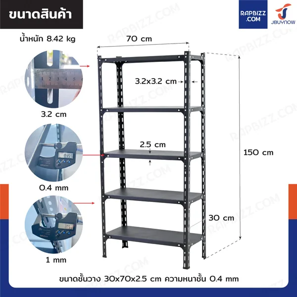 ชั้นวางของเหล็ก 5 ชั้น ชั้นวางอเนกประสงค์ 30x70x150 cm สีดำ image 2