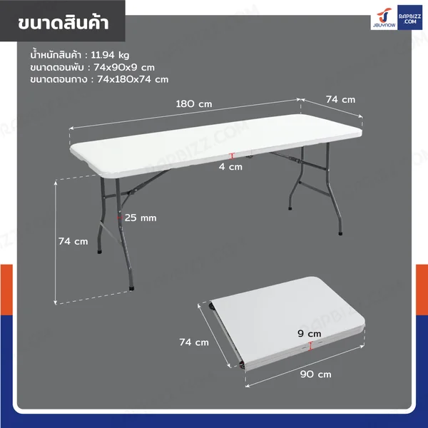 โต๊ะเหลี่ยมพับหน้าได้ HDPE โต๊ะปิกนิก โต๊ะเอนกประสงค์ ทนแดด ทนฝน 74x180x74 cm สีขาว image 2