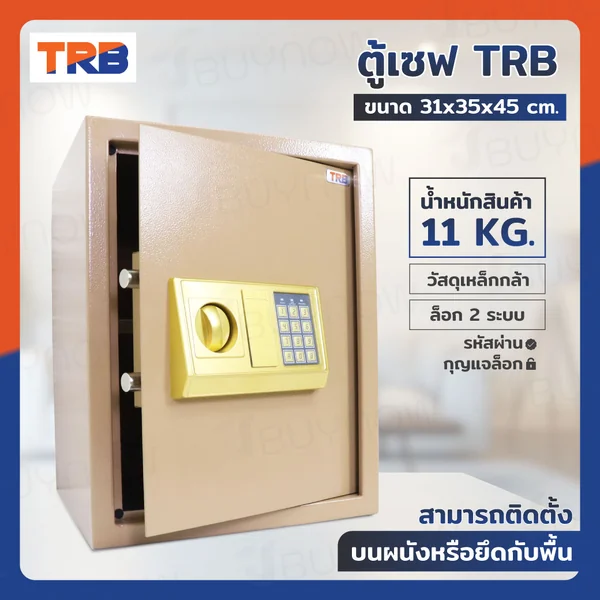 TRB ตู้เซฟอิเล็กทรอนิกส์ 31x35x45 ซม.รหัสผ่าน+กุญแจ บอดี้สีทอง-แผงหน้าปัดสีทอง