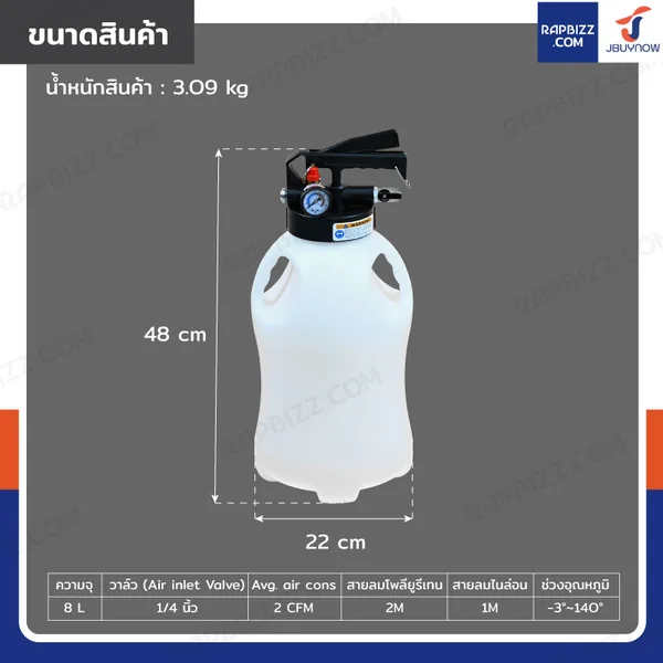 ชุดเติมน้ำมันเกียร์ เติมน้ำมันเฟืองท้าย (ใช้ลม) 8L JBUYNOW G2-A50005 image 2 ชุดเติมน้ำมันเกียร์ เติมน้ำมันเฟืองท้าย (ใช้ลม) 8L JBUYNOW G2-A50005 image 2