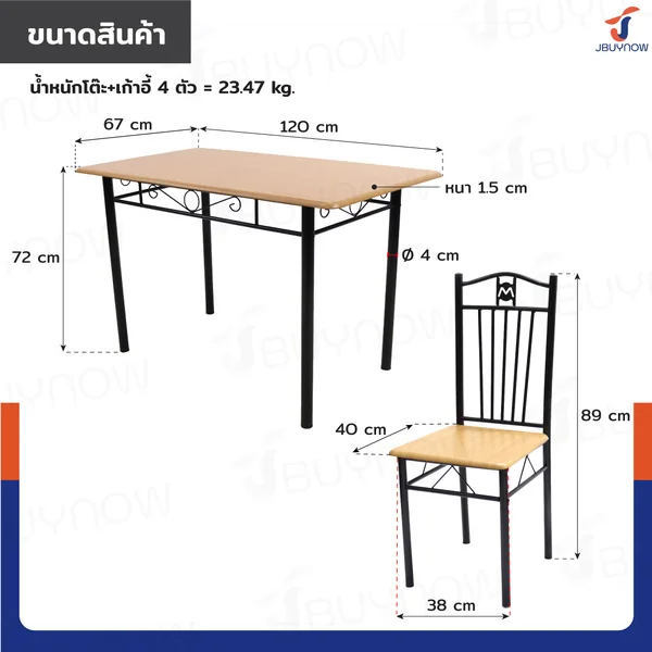 ชุดโต๊ะรับประทานอาหาร โต๊ะกินข้าว 4 ที่นั่ง 67x120x72 ซม. 403-11B image 2 ชุดโต๊ะรับประทานอาหาร โต๊ะกินข้าว 4 ที่นั่ง 67x120x72 ซม. 403-11B image 2