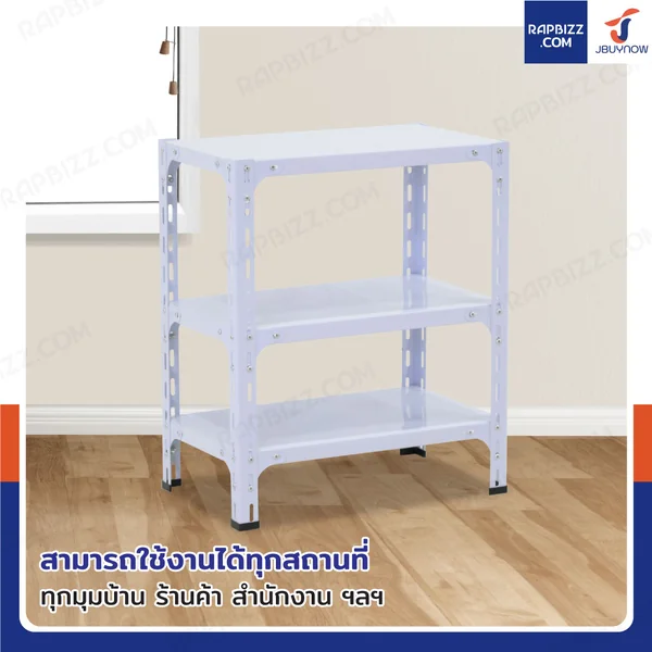 ชั้นวางของเหล็ก 3 ชั้น ชั้นวางอเนกประสงค์ 30x50x60 cm สีขาว image 7 ชั้นวางของเหล็ก 3 ชั้น ชั้นวางอเนกประสงค์ 30x50x60 cm สีขาว image 7