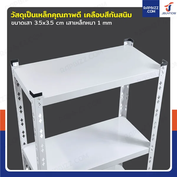 ชั้นวางของเหล็ก 3 ชั้น ชั้นวางอเนกประสงค์ 30x60x96 cm สีขาว image 3