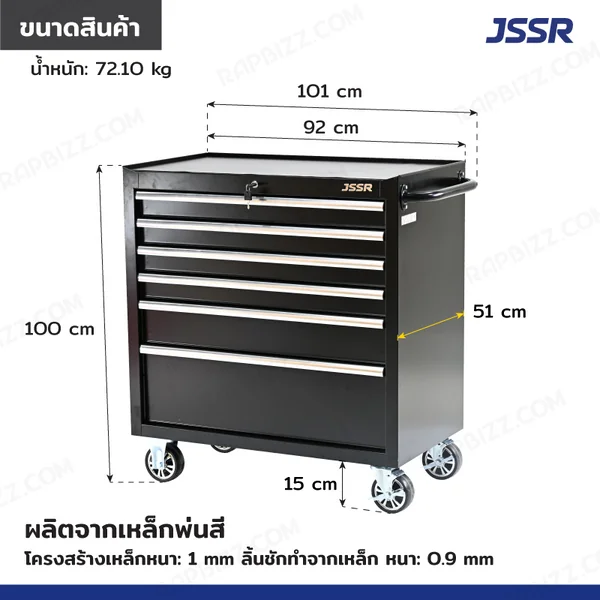 ตู้เครื่องมือ 6 ลิ้นชัก รุ่น Heavy 51x101x100 CM สีดำ TT-3606 image 2 ตู้เครื่องมือ 6 ลิ้นชัก รุ่น Heavy 51x101x100 CM สีดำ TT-3606 image 2