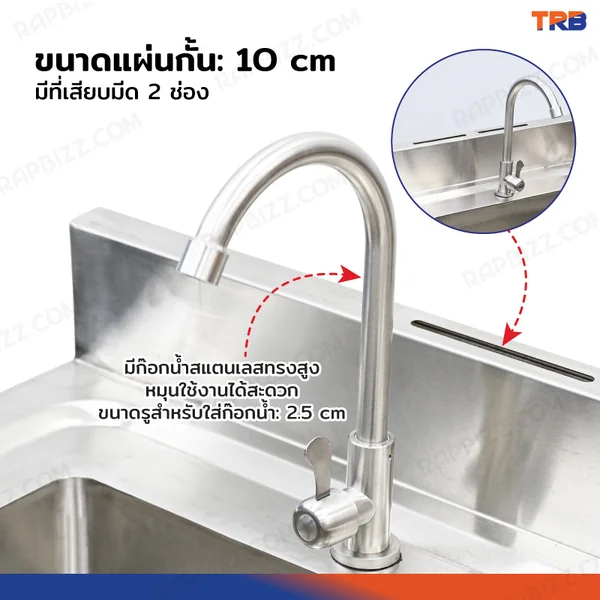 TRB ซิงค์ล้างจาน 1 หลุม สแตนเลสเกรด 201 60x60x95 cm RB230531-1 image 4 TRB ซิงค์ล้างจาน 1 หลุม สแตนเลสเกรด 201 60x60x95 cm RB230531-1 image 4