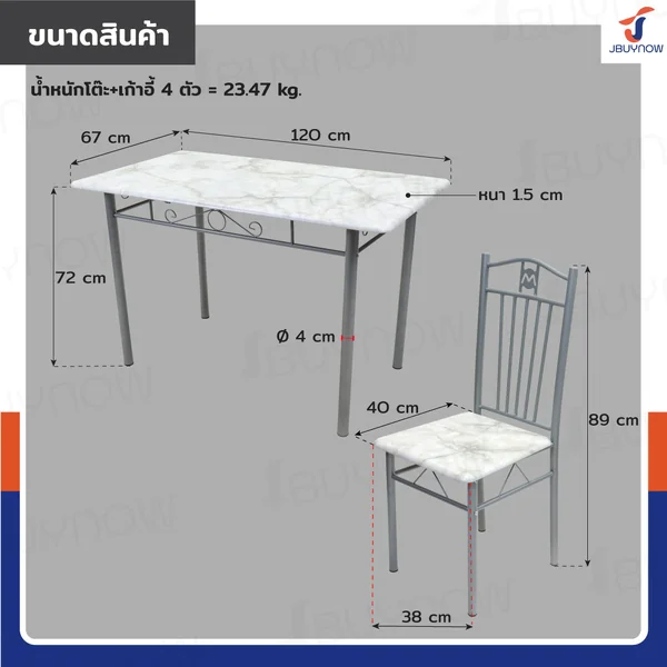 ชุดโต๊ะรับประทานอาหาร โต๊ะกินข้าว 4 ที่นั่ง 67x120x72 ซม. 403-15S image 2