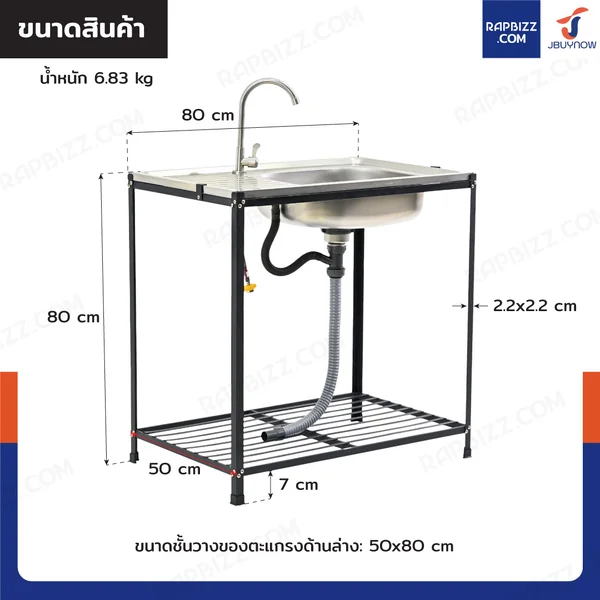 ซิงค์สแตนเลส 201 อ่างล้างจาน 1 หลุม รุ่นขาเหล็กสีดำ 50x80x80 cm image 2 ซิงค์สแตนเลส 201 อ่างล้างจาน 1 หลุม รุ่นขาเหล็กสีดำ 50x80x80 cm image 2