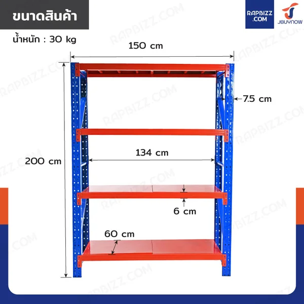 ชั้นวางของในโรงงาน 4 ชั้น 60x150x200cm สีส้ม-น้ำเงิน (ขาประกอบ) image 2 ชั้นวางของในโรงงาน 4 ชั้น 60x150x200cm สีส้ม-น้ำเงิน (ขาประกอบ) image 2