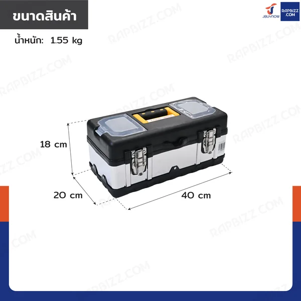 กล่องเครื่องมือสแตนเลส 17 นิ้ว แบบมีถาดรองด้านใน 20x40x18 cm สีดำ image 2