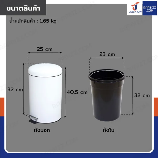 ถังขยะฝาโดม แบบเหยียบ ทรงกลม 12 ลิตร 25x32x40.5 cm สีขาว image 2