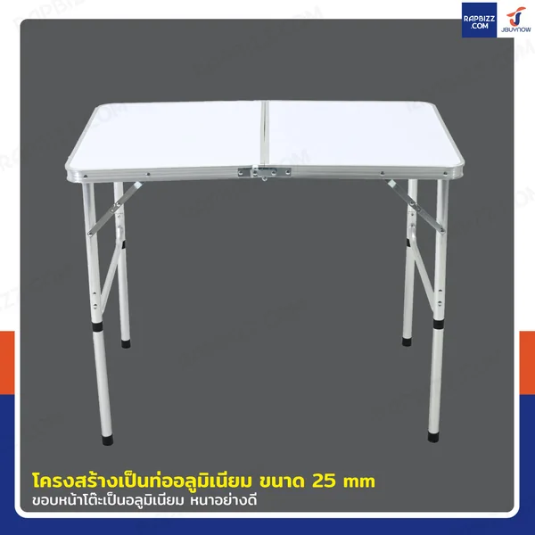 โต๊ะสนามพับได้อลูมิเนียม ปรับความสูงได้ 2 ระดับ 60x90x70 cm สีขาว TC-9060 image 3 โต๊ะสนามพับได้อลูมิเนียม ปรับความสูงได้ 2 ระดับ 60x90x70 cm สีขาว TC-9060 image 3