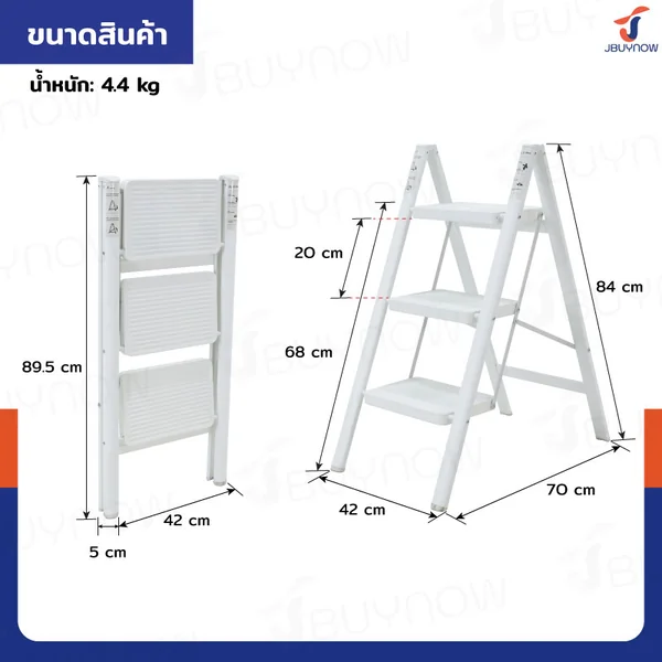 บันได เหล็ก (3 ขั้น สูง 0.8 เมตร) แบบพกพา สไตล์มินิมอล สีขาว JBUYNOW HJT-3 image 2