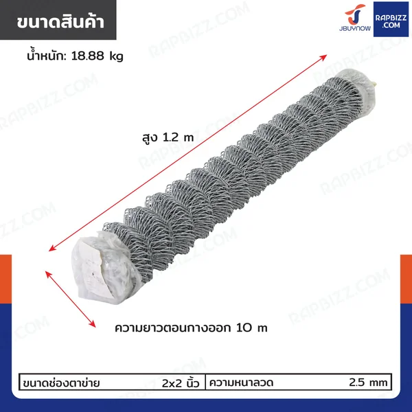 ตาข่ายข้าวหลามตัด รั้วตาข่ายเหล็กถัก ตา 2 นิ้ว หนา 2.5 มม. 1.2x10 เมตร image 2 ตาข่ายข้าวหลามตัด รั้วตาข่ายเหล็กถัก ตา 2 นิ้ว หนา 2.5 มม. 1.2x10 เมตร image 2