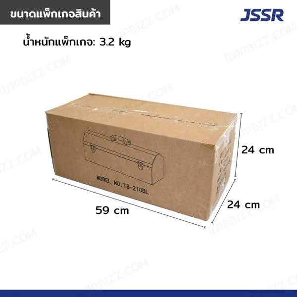 JSSR กล่องเครื่องมือเหล็ก 21 นิ้ว 21x54x19 cm สีน้ำเงิน TB-210-BL image 8 JSSR กล่องเครื่องมือเหล็ก 21 นิ้ว 21x54x19 cm สีน้ำเงิน TB-210-BL image 8