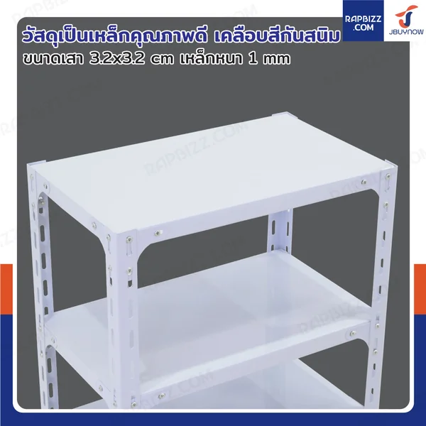 ชั้นวางของเหล็ก 3 ชั้น ชั้นวางอเนกประสงค์ 30x50x60 cm สีขาว image 3 ชั้นวางของเหล็ก 3 ชั้น ชั้นวางอเนกประสงค์ 30x50x60 cm สีขาว image 3