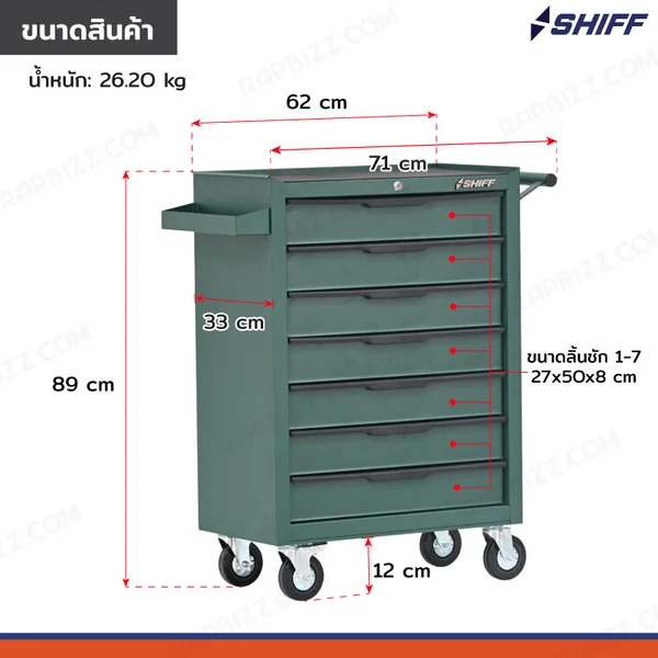 ตู้เครื่องมือรถเข็น 7 ลิ้นชัก 33x71x89 cm มีกุญแจล็อค สีเขียว TT-247GR image 2