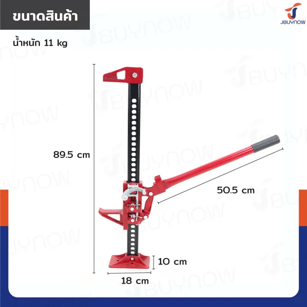 แม่แรงยกสูง แม่แรงฟาร์ม ฟาร์มแจ็ค ไฮลิฟท์แจ็ค 33 นิ้ว RB240115-20(33INCH) image 2 แม่แรงยกสูง แม่แรงฟาร์ม ฟาร์มแจ็ค ไฮลิฟท์แจ็ค 33 นิ้ว RB240115-20(33INCH) image 2