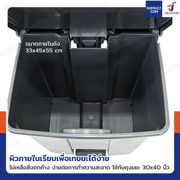 ถังขยะพลาสติก 68 ลิตร แบบเหยียบ พร้อมฝาปิด สีเทา H0613 image 4 ถังขยะพลาสติก 68 ลิตร แบบเหยียบ พร้อมฝาปิด สีเทา H0613 image 4