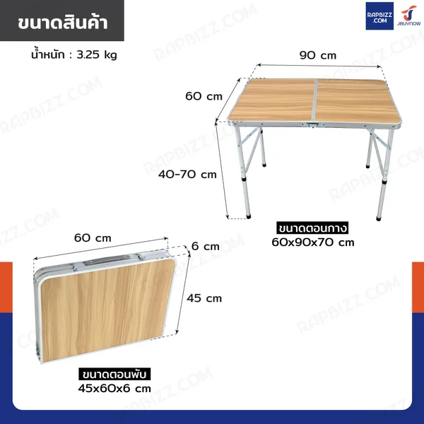 โต๊ะสนามพับได้อลูมิเนียม ปรับความสูงได้ 2 ระดับ 60x90x70 cm สีน้ำตาลอ่อน TC-9060 image 2