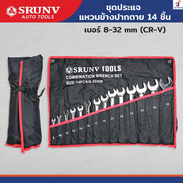 ชุดประแจ แหวนข้างปากตาย 14 ชิ้น เบอร์ 8-32 ม ม. CR-V RB230601-3 ชุดประแจ แหวนข้างปากตาย 14 ชิ้น เบอร์ 8-32 ม ม. CR-V RB230601-3
