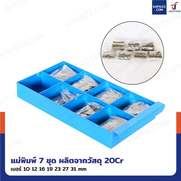 เครื่องอัดสายไฮดรอลิก 1 นิ้ว แรงดัน 31.5 Mpa พร้อมแม่พิมพ์ 7 ชุด image 5