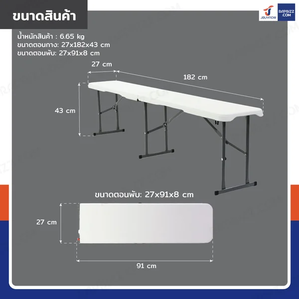ม้านั่งยาว เก้าอี้ยาว พับได้ เก้าอี้ปิกนิก HDPE 27x182x43 cm สีขาว image 2 ม้านั่งยาว เก้าอี้ยาว พับได้ เก้าอี้ปิกนิก HDPE 27x182x43 cm สีขาว image 2