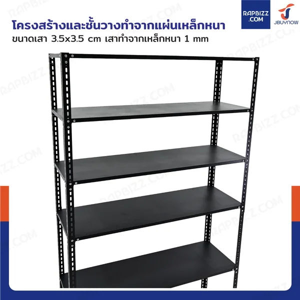 ชั้นวางของเหล็ก 6 ชั้น ชั้นวางอเนกประสงค์ 40x120x200 cm สีดำ CR-40120200-6 image 3