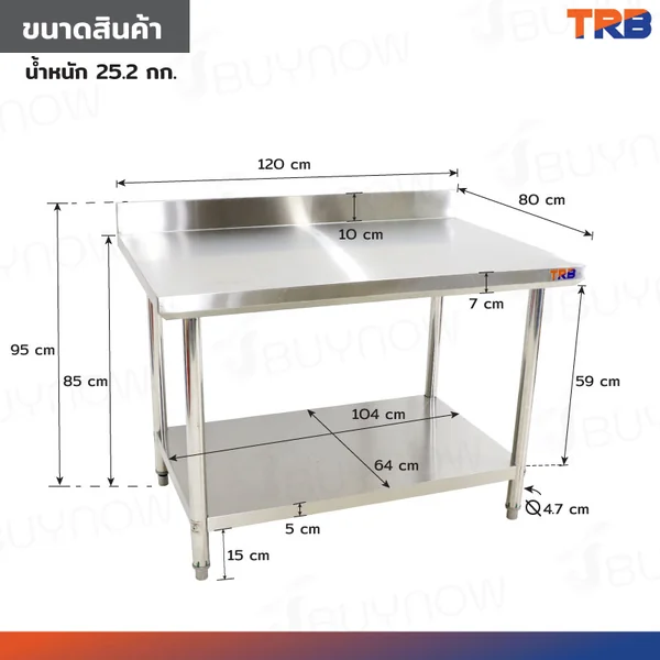 โต๊ะครัว ชั้นวาง สแตนเลส มีการ์ดกั้น 80x120x95 ซม. RB230417-7(W80) image 2