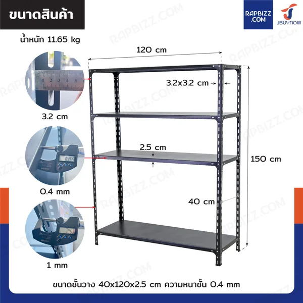 ชั้นวางของเหล็ก 4 ชั้น ชั้นวางอเนกประสงค์ 40x120x150 cm สีดำ image 2 ชั้นวางของเหล็ก 4 ชั้น ชั้นวางอเนกประสงค์ 40x120x150 cm สีดำ image 2