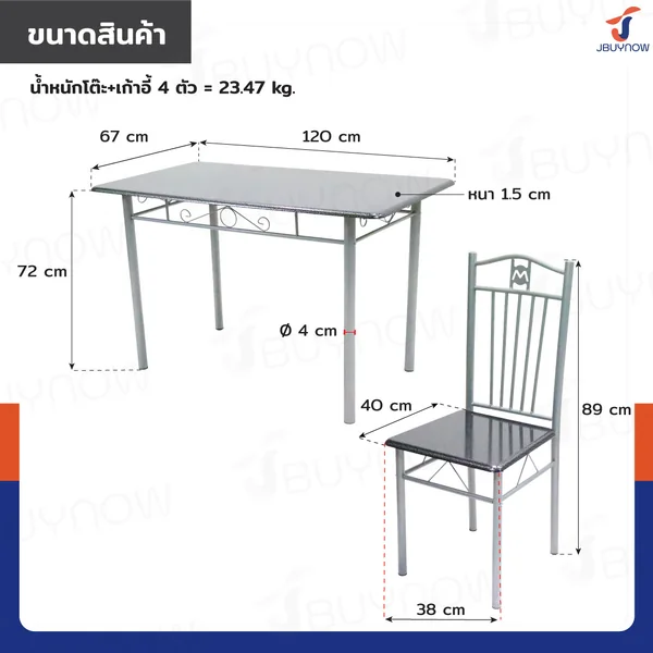 ชุดโต๊ะรับประทานอาหาร โต๊ะกินข้าว 4 ที่นั่ง 67x120x72 ซม. 403-17S image 2 ชุดโต๊ะรับประทานอาหาร โต๊ะกินข้าว 4 ที่นั่ง 67x120x72 ซม. 403-17S image 2