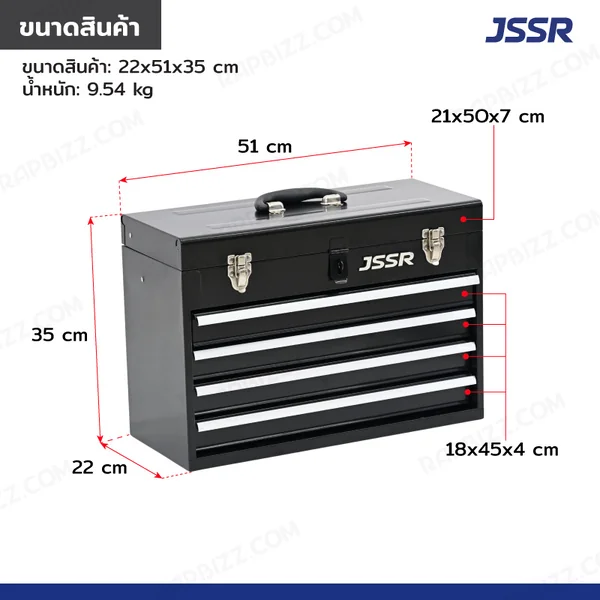 กล่องเครื่องมือ 20 นิ้ว รุ่น 4 ลิ้นชัก เปิดบนได้ มีชั้นวางด้านใน 22x51x35 ซม. สีดำ image 2 กล่องเครื่องมือ 20 นิ้ว รุ่น 4 ลิ้นชัก เปิดบนได้ มีชั้นวางด้านใน 22x51x35 ซม. สีดำ image 2