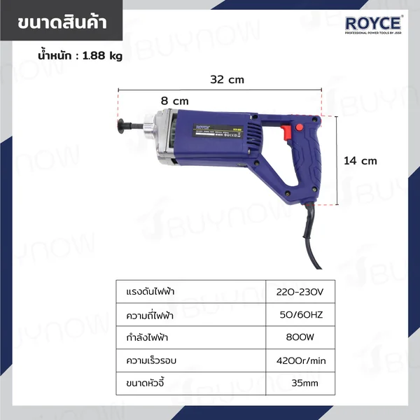 เครื่องจี้ปูน เครื่องสั่นคอนกรีต สาย 1 เมตร 800W JBUYNOW ROYCE RCV-800+1 image 2 เครื่องจี้ปูน เครื่องสั่นคอนกรีต สาย 1 เมตร 800W JBUYNOW ROYCE RCV-800+1 image 2