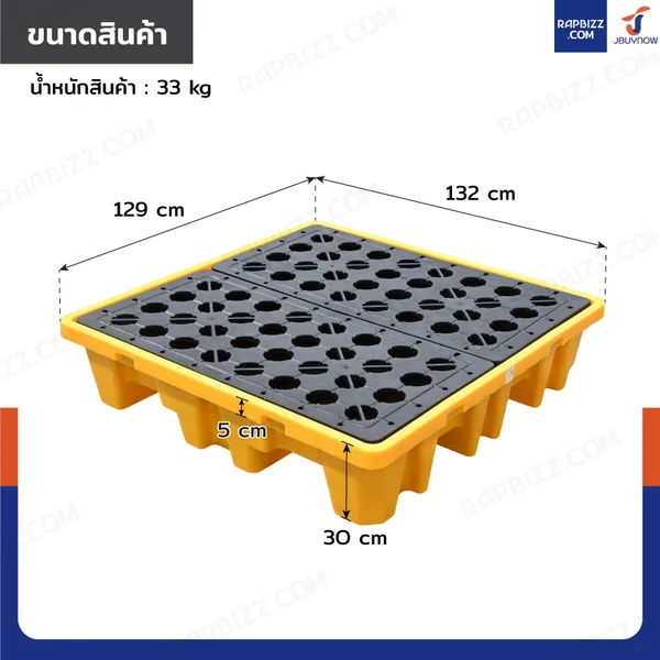 พาเลทรองสารเคมี ป้องกันการหก-ล้น 280L (4ถัง) 130x130x30 สีเหลือง 4BAR image 2