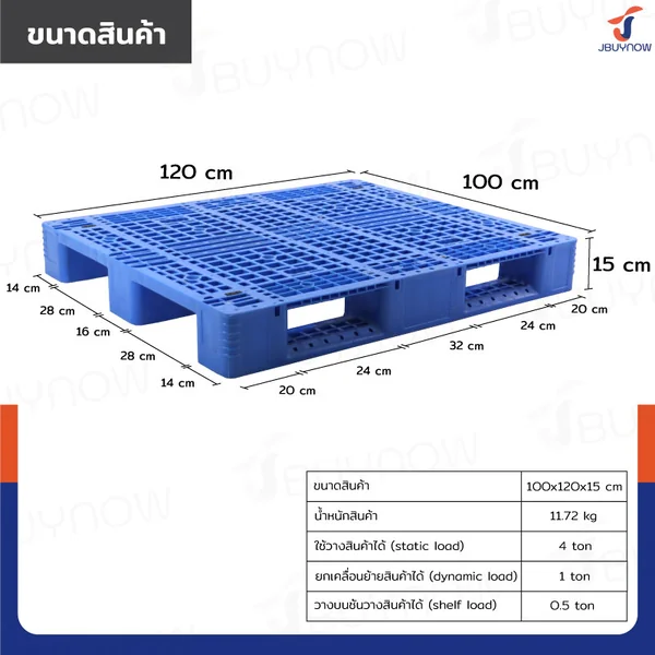 พาเลท พลาสติก HDPE หน้าตะแกรง 100x120x15 ซม. สีฟ้า JBUYNOW 1210B image 2