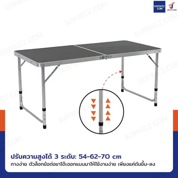 โต๊ะสนามพับได้อลูมิเนียม ปรับความสูงได้ 3 ระดับ 60x120x70 cm สีดำ TC-R1260 image 4