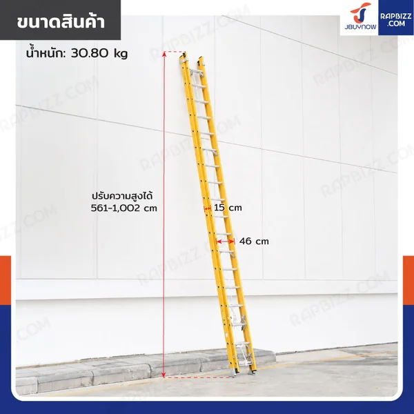 บันไดไฟเบอร์กลาส รุ่นสไลด์ สูง 10 เมตร รับน้ำหนัก 150 kg สีเหลือง R32818 image 2 บันไดไฟเบอร์กลาส รุ่นสไลด์ สูง 10 เมตร รับน้ำหนัก 150 kg สีเหลือง R32818 image 2
