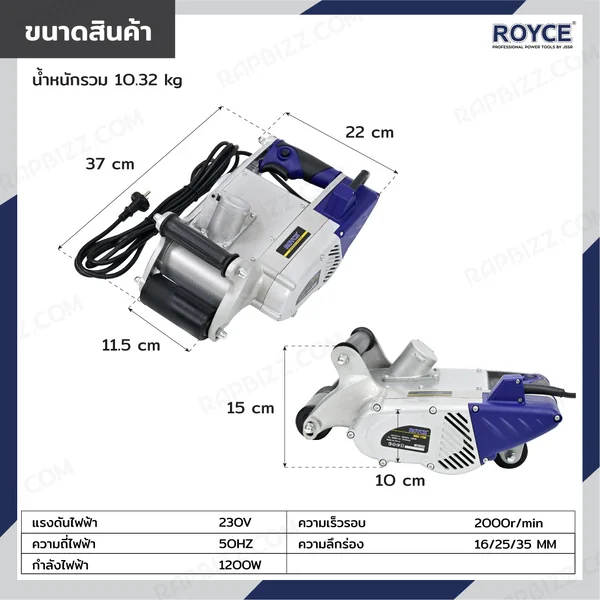 ROYCE เครื่องเซาะร่องคอนกรีต กรีดผนัง 1200W RWC-1100 image 2 ROYCE เครื่องเซาะร่องคอนกรีต กรีดผนัง 1200W RWC-1100 image 2