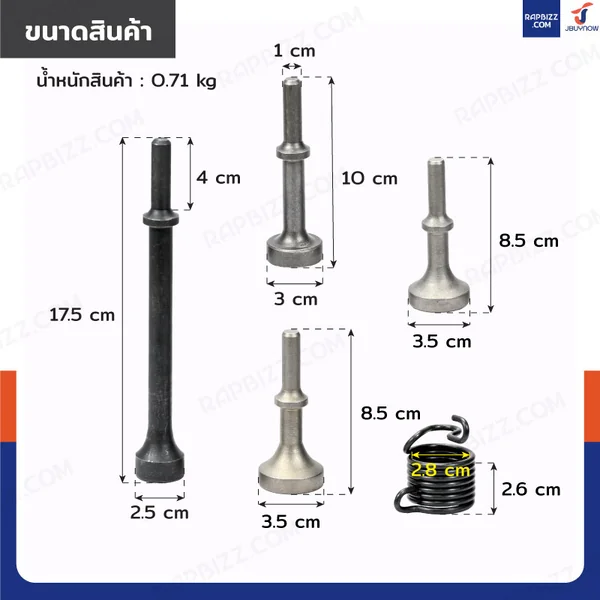 ชุดหัวค้อนสกัดลม 5 ชิ้น/ชุด สำหรับแย๊กลม image 2 ชุดหัวค้อนสกัดลม 5 ชิ้น/ชุด สำหรับแย๊กลม image 2