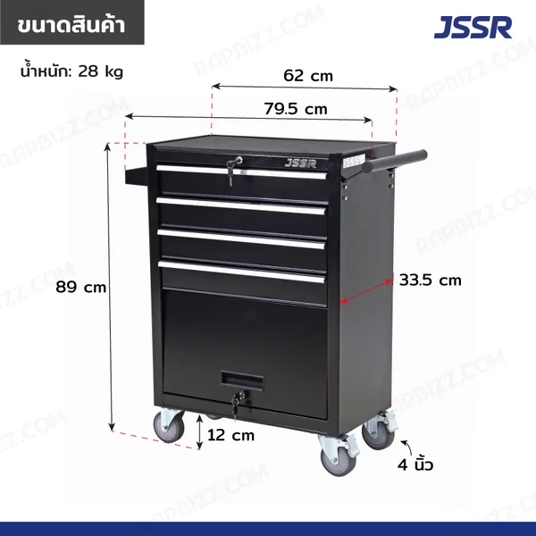 ตู้เครื่องมือ 4 ลิ้นชัก+1 ช่องเก็บของ 33.5x79.5x89 cm สีดำ JBUYNOW image 2 ตู้เครื่องมือ 4 ลิ้นชัก+1 ช่องเก็บของ 33.5x79.5x89 cm สีดำ JBUYNOW image 2