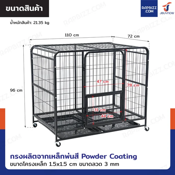 กรงสุนัข กรงสัตว์เลี้ยง พร้อมถาดรองและล้อ 72x110x96 CM สีดำด้าน image 2 กรงสุนัข กรงสัตว์เลี้ยง พร้อมถาดรองและล้อ 72x110x96 CM สีดำด้าน image 2