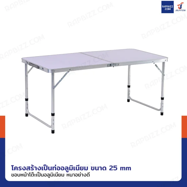 โต๊ะสนามพับได้อลูมิเนียม ปรับความสูงได้ 3 ระดับ 60x120x70 cm สีขาว TC-R1260 image 3