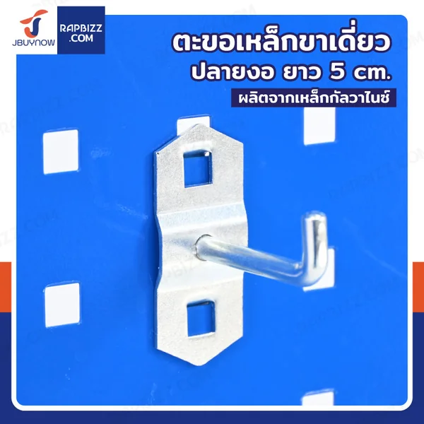 ตะขอเหล็ก ขาเดี่ยว 50xФ6 mm สำหรับแขวนเพ็กบอร์ดรูเหลี่ยม ฐานหกเหลี่ยม ตะขอเหล็ก ขาเดี่ยว 50xФ6 mm สำหรับแขวนเพ็กบอร์ดรูเหลี่ยม ฐานหกเหลี่ยม