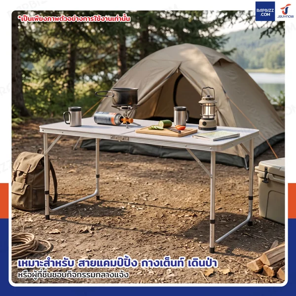 โต๊ะสนามพับได้อลูมิเนียม ปรับความสูงได้ 3 ระดับ 60x120x70 cm สีขาว TC-R1260 image 7