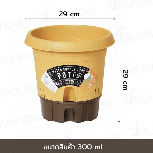 กระถางต้นไม้ 300 ML รดน้ำอัตโนมัติ สีเหลือง JP QUALITY 29x29x29 ซม. MA-2287 image 2 กระถางต้นไม้ 300 ML รดน้ำอัตโนมัติ สีเหลือง JP QUALITY 29x29x29 ซม. MA-2287 image 2