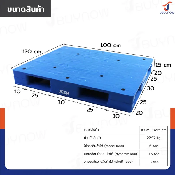 พาเลท พลาสติก HDPE หน้าทึบ 100x120x15 ซม. สีฟ้า 1210 image 2