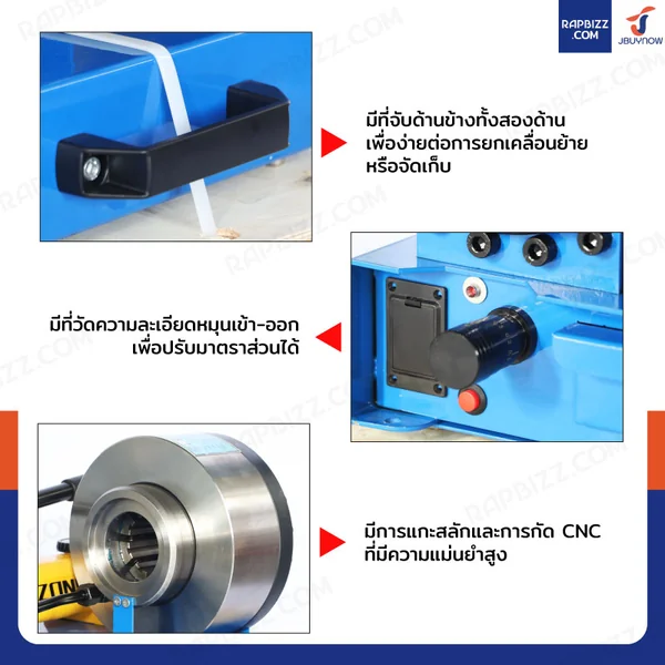 เครื่องอัดสายไฮดรอลิก 1 นิ้ว แรงดัน 31.5 Mpa พร้อมแม่พิมพ์ 7 ชุด image 3