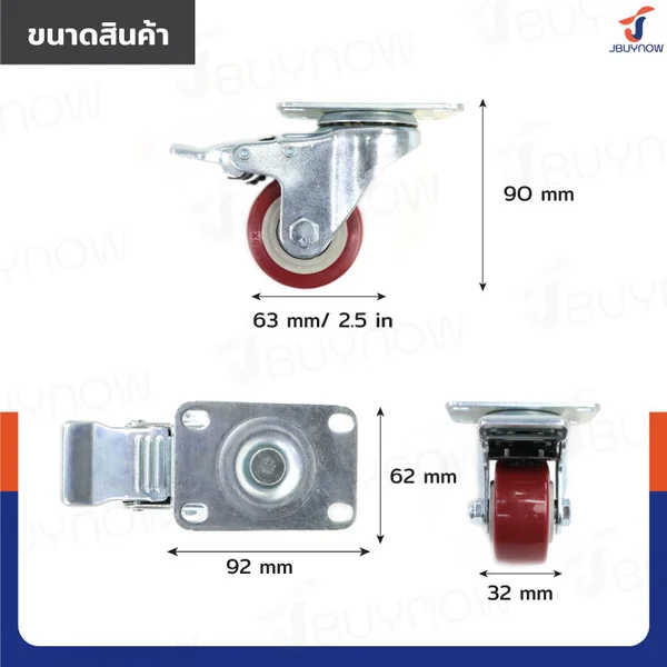 ล้อ 2.5" แป้นเป็น มีเบรก PVC/PU สีแดง JBUYNOW JF-1482063 image 2